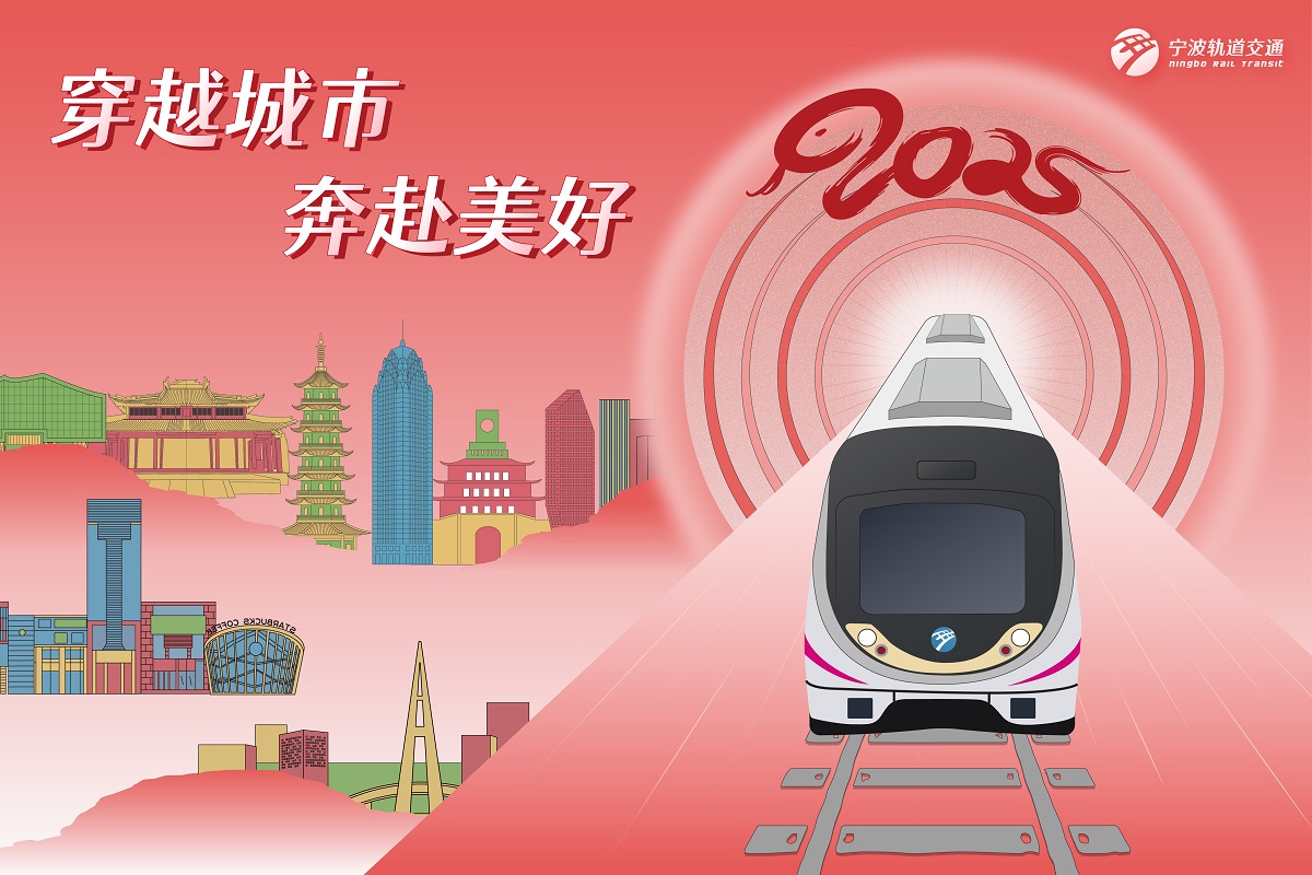 穿越城市，奔赴美好